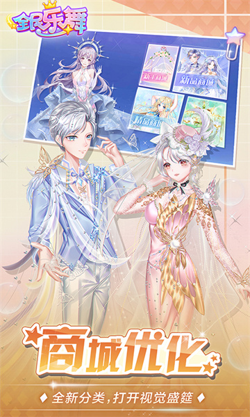 全民樂(lè)舞qq登陸版 v1.5.5 安卓版 0