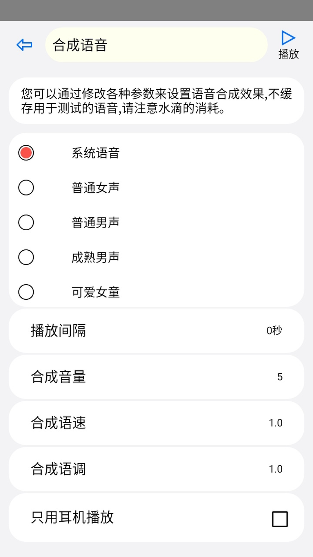 動(dòng)聽筆記app v1.9.4.5 安卓版 4