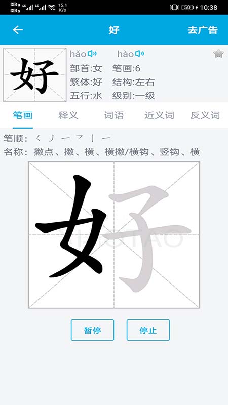語文學(xué)習(xí)助手最新版 v1.3.2 最新版 2