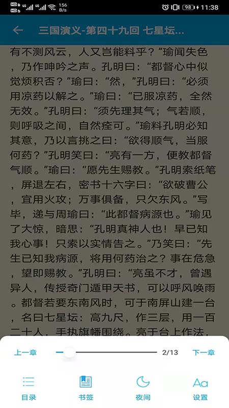 語文學(xué)習(xí)助手最新版 v1.3.2 最新版 4