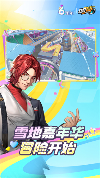 qq飛車(chē)手游百度版 v1.40.0.38646 安卓版 3