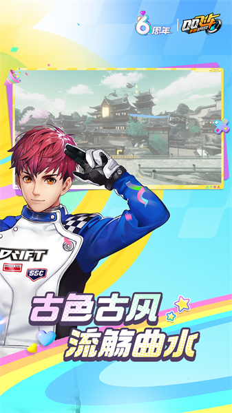 qq飛車(chē)手游百度版 v1.40.0.38646 安卓版 2