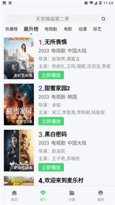 無(wú)人視頻 v1.6.1 手機(jī)版 1