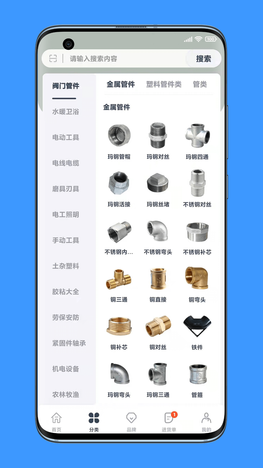 沂川 v3.0.8.4 安卓版 3