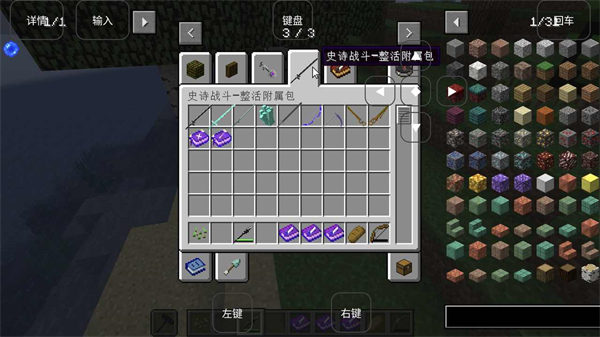 我的世界煩人的村民 v1.0 安卓版 0