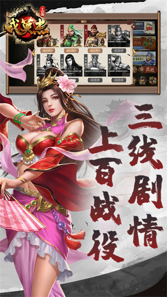 三國(guó)戲英杰傳華為禮包版 v6.78.2057 安卓版 0