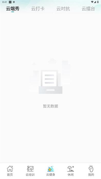 蘇體匯 v1.0.0 安卓版 1