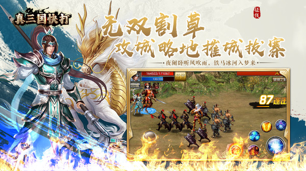 小米版真三國(guó)快打 v5.30 安卓版 2