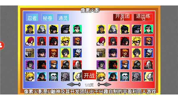 像素火影2023最新版 v1.00.40 2