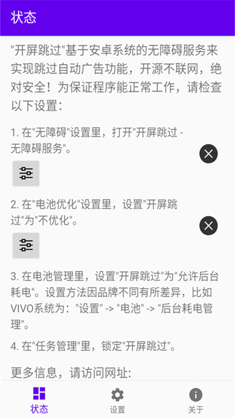 開(kāi)屏跳過(guò) v253 1