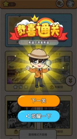 大師來找茬 v1.0.1 安卓版 1