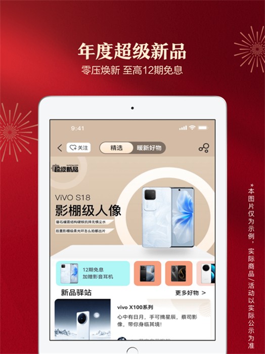 蘇寧易購ipad版1