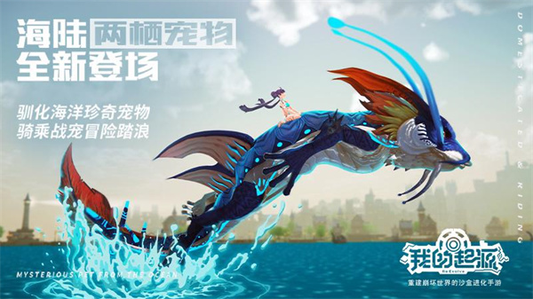 我的起源華為版本 v2.1 安卓版 1