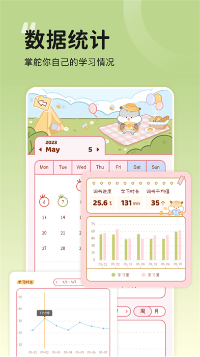 奶酪單詞ios版 v3.7.3 iPhone版 2