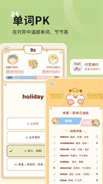 奶酪單詞ios版 v3.7.3 iPhone版 5