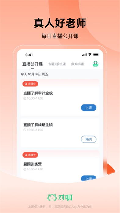 基金從業(yè)隨身學ios版0