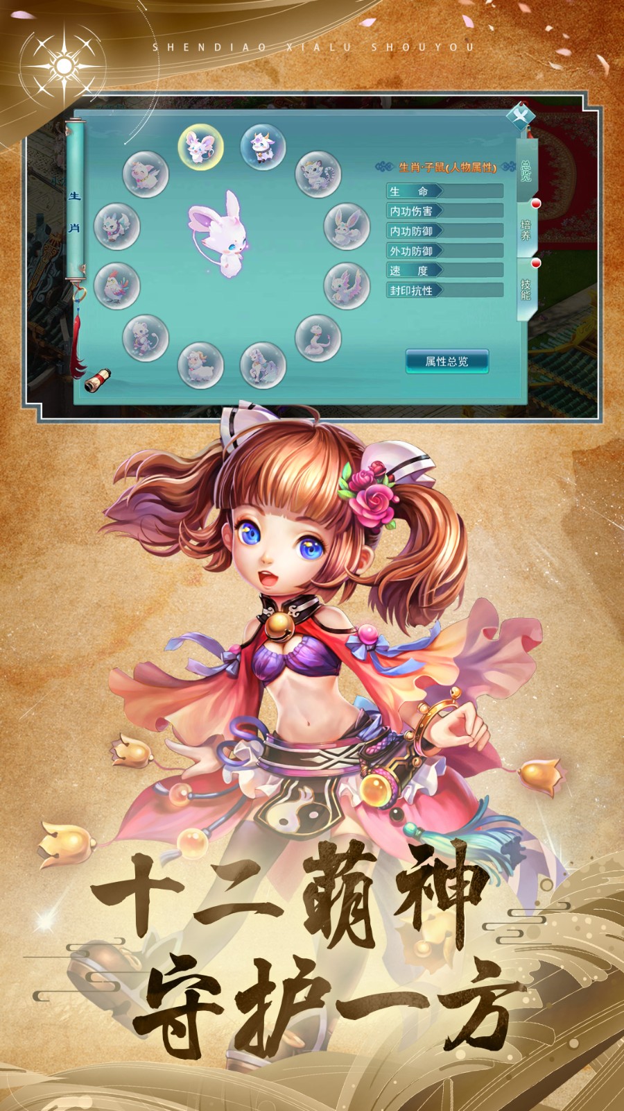 vivo神雕俠侶客戶端 v3.4.2 安卓版 3