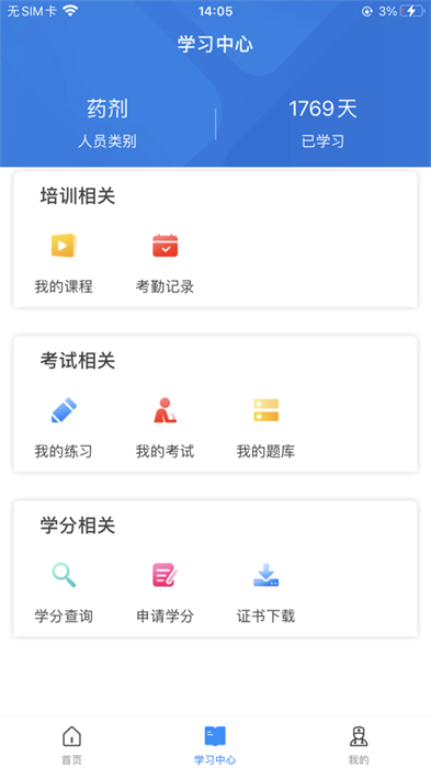 医博士ios版 v5.2.30 官方最新版0