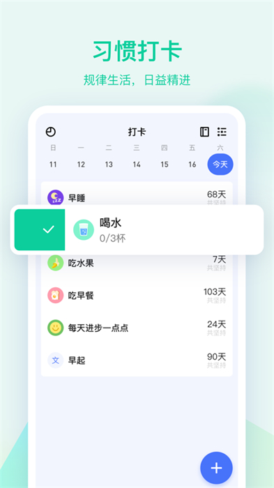 滴答清單ios桌面小部件4