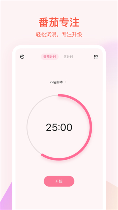 滴答清單ios桌面小部件5