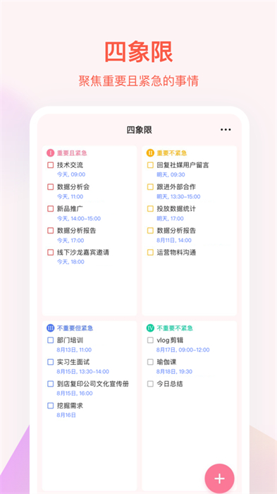滴答清單ios桌面小部件2