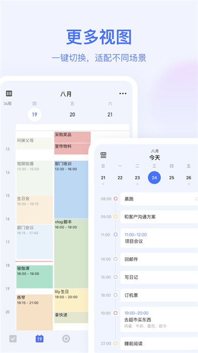 滴答清單ios桌面小部件1