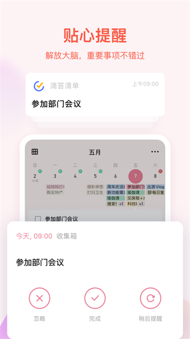 滴答清單ios桌面小部件3