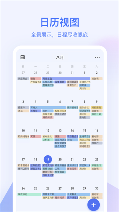 滴答清單ios桌面小部件0