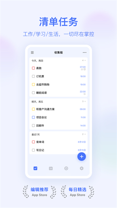 滴答清單ios桌面小部件7