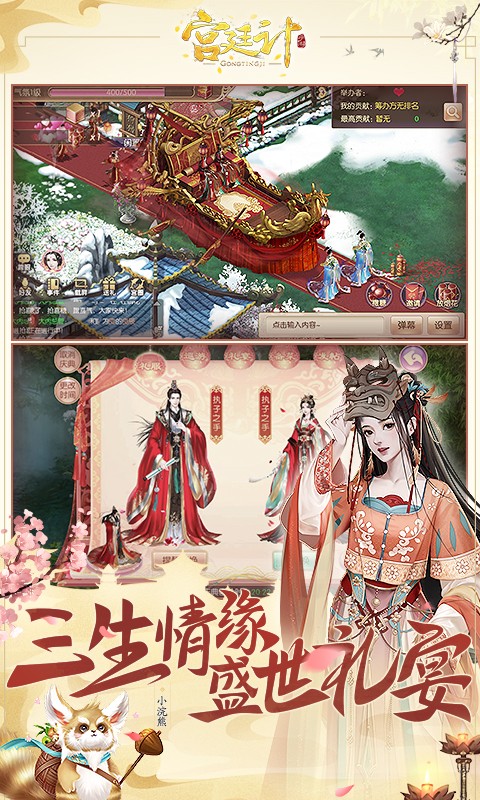 宮廷計小米手游 v1.5.4 安卓版 2