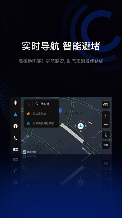 駕駛伴侶ios版 v11.0.0 iphone手機(jī)版 0