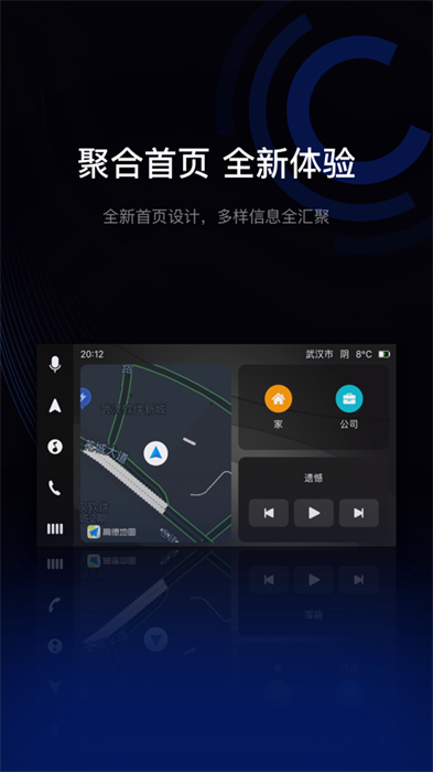 駕駛伴侶ios版 v11.0.0 iphone手機(jī)版 2
