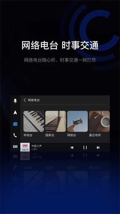 駕駛伴侶ios版 v11.0.0 iphone手機(jī)版 3