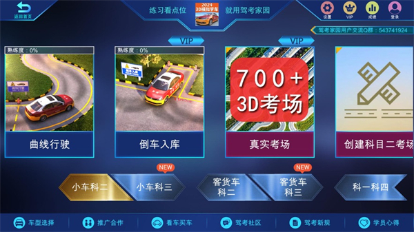 駕考家園ios版 v7.00 iphone手機(jī)版 4