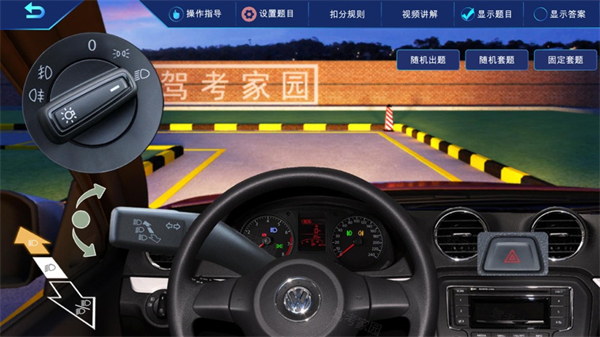 駕考家園ios版 v7.00 iphone手機(jī)版 3