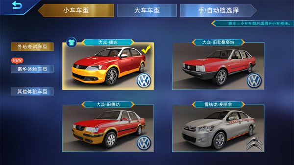 駕考家園ios版 v7.00 iphone手機(jī)版 2