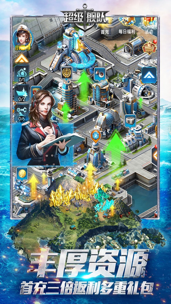 超級(jí)艦隊(duì)小米客戶端 v9.3 安卓版 1