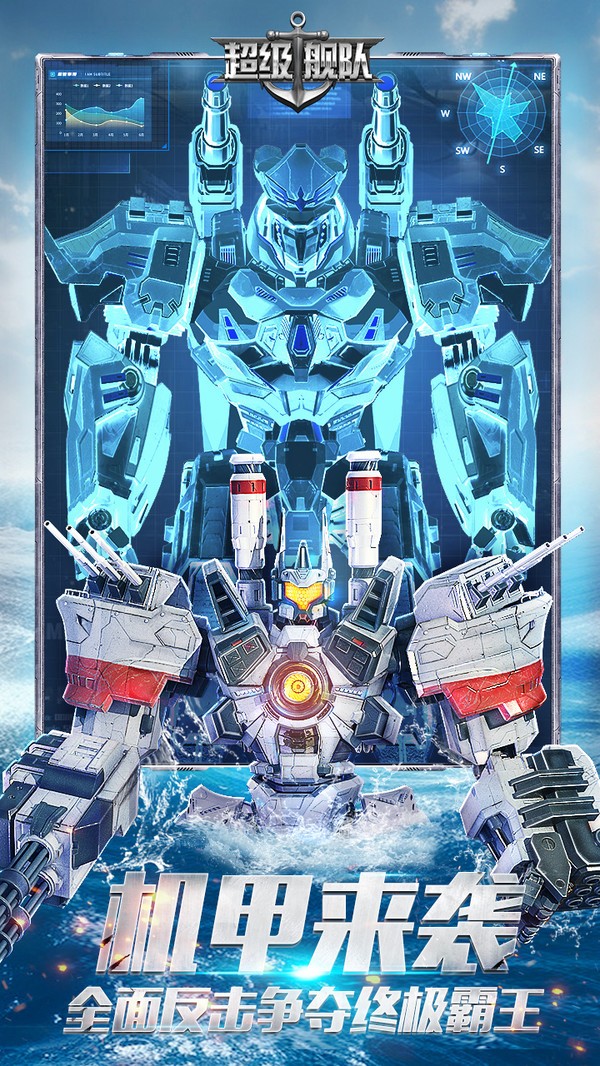 超級(jí)艦隊(duì)小米客戶端 v9.3 安卓版 2