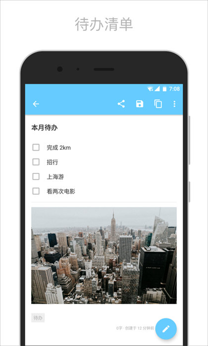 簡筆記app3