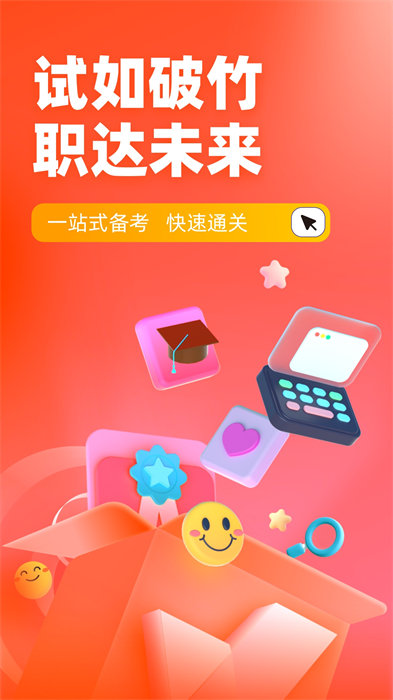 網(wǎng)格員考試聚題庫(kù) v1.7.3 安卓版 0