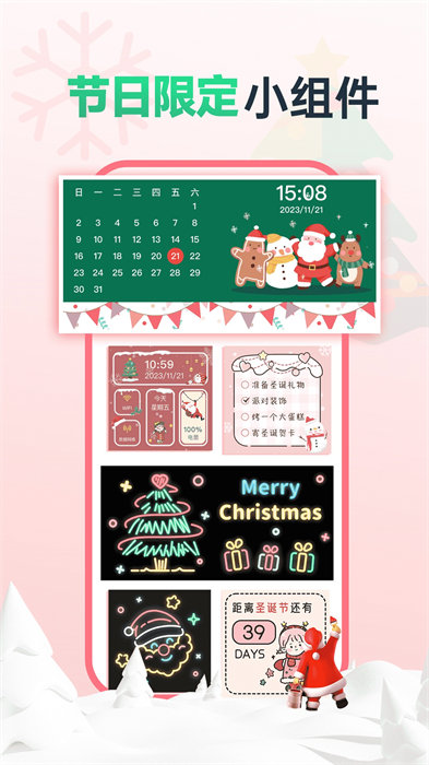 哈屏小組件 v1.2.2 手機版 0