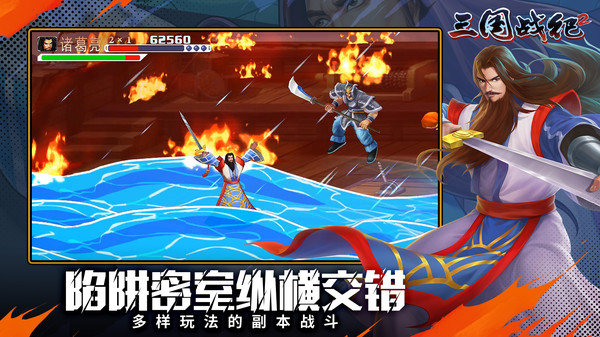 三國戰(zhàn)紀(jì)2小米版 v2.34.0.0 安卓版 1