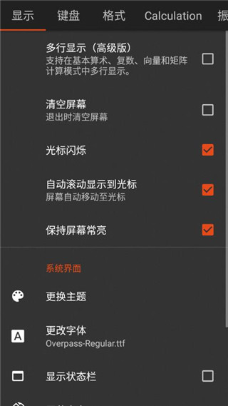 夏普數(shù)學(xué)計(jì)算器（991 ES） v4.4.3 1