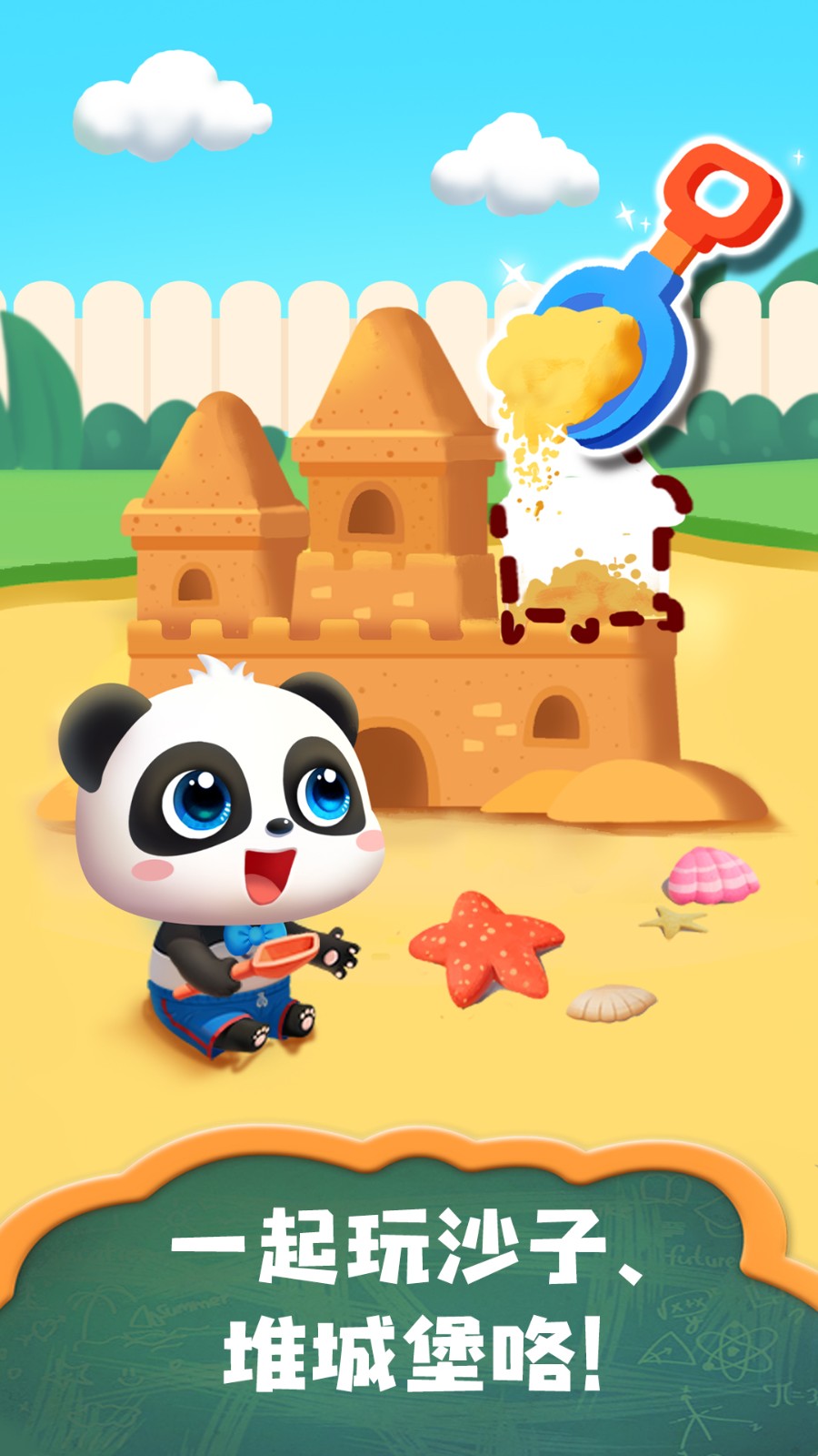 寶寶巴士照顧小寶寶游戲 v9.82.00.00 安卓版 3