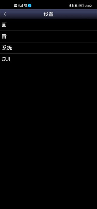 Snes9X EX+漢化版 v1.5.74 1