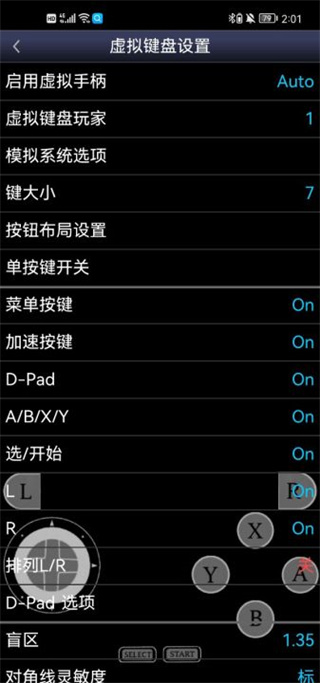 Snes9X EX+漢化版 v1.5.74 3