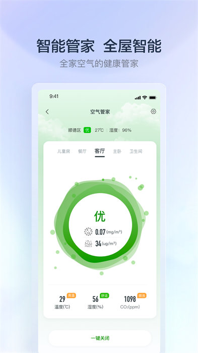 云鄰e家app v3.0.7 安卓版 2