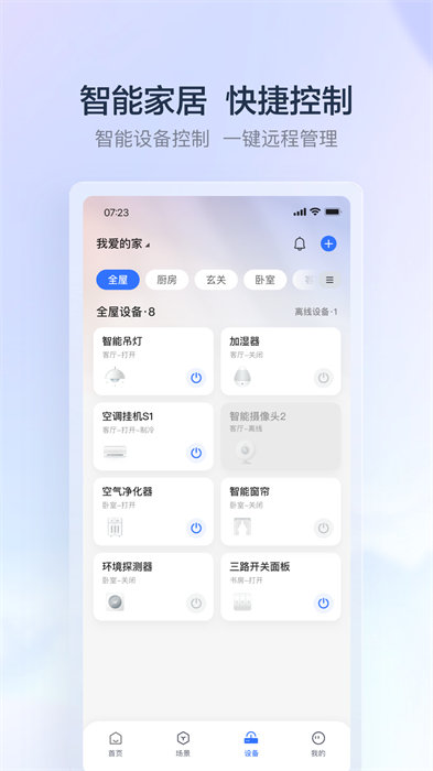 云鄰e家app v3.0.7 安卓版 0