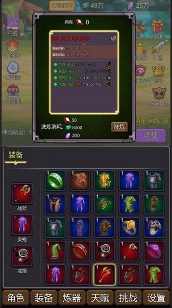 小小修個仙 v1.0.1 安卓版 0