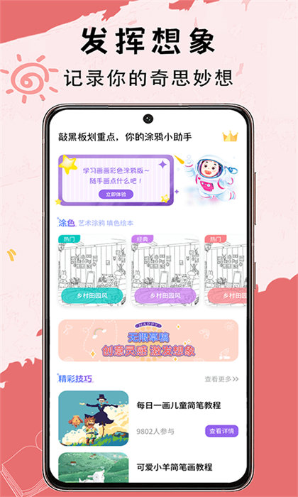 寫字板app(小黑板軟件) v3.3.4 安卓版 1